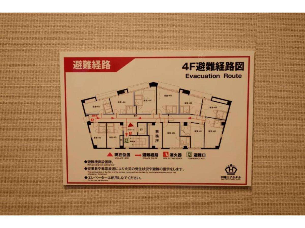 Tabata Oji Hotel - Vacation Stay 89844V Токио Экстерьер фото